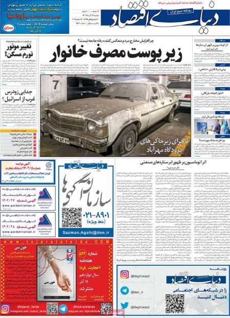 تیتر روزنامه ها،روزنامه های سیاسی و اقتصادی تیتر روزنامه ها،روزنامه های سیاسی و اقتصادی