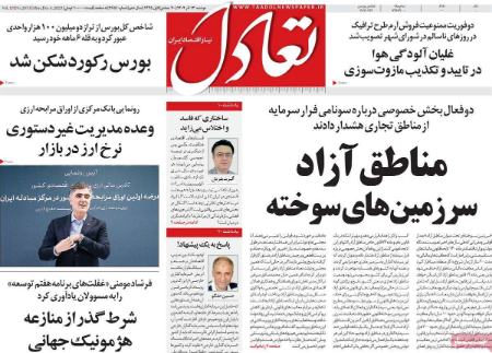 تیتر روزنامه ها،روزنامه های سیاسی و اقتصادی تیتر روزنامه ها،روزنامه های سیاسی و اقتصادی