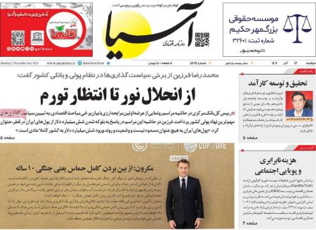 تیتر روزنامه ها،روزنامه های سیاسی و اقتصادی تیتر روزنامه ها،روزنامه های سیاسی و اقتصادی