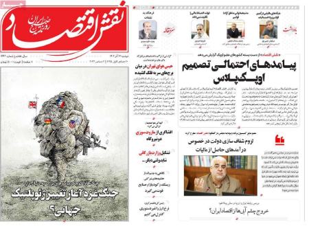 تیتر روزنامه ها،روزنامه های سیاسی و اقتصادی تیتر روزنامه ها،روزنامه های سیاسی و اقتصادی