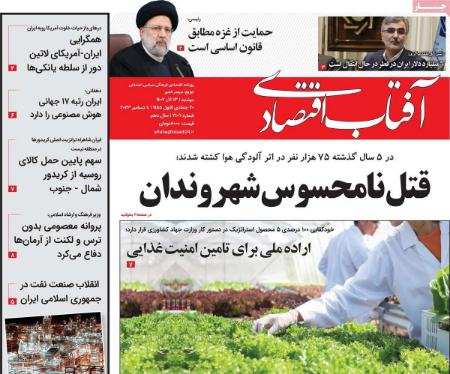 تیتر روزنامه ها،روزنامه های سیاسی و اقتصادی تیتر روزنامه ها،روزنامه های سیاسی و اقتصادی