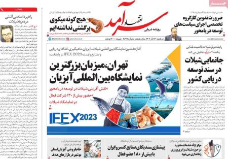 تیتر روزنامه ها،روزنامه های سیاسی و اقتصادی تیتر روزنامه ها،روزنامه های سیاسی و اقتصادی