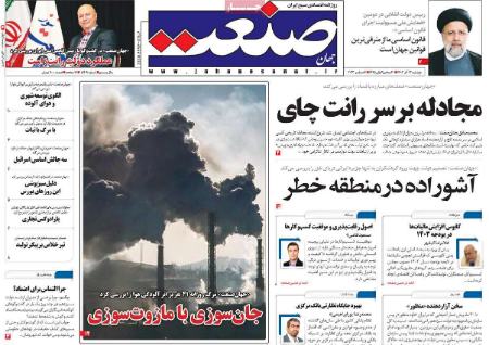 تیتر روزنامه ها،روزنامه های سیاسی و اقتصادی تیتر روزنامه ها،روزنامه های سیاسی و اقتصادی