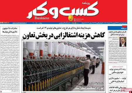 تیتر روزنامه ها،روزنامه های سیاسی و اقتصادی تیتر روزنامه ها،روزنامه های سیاسی و اقتصادی