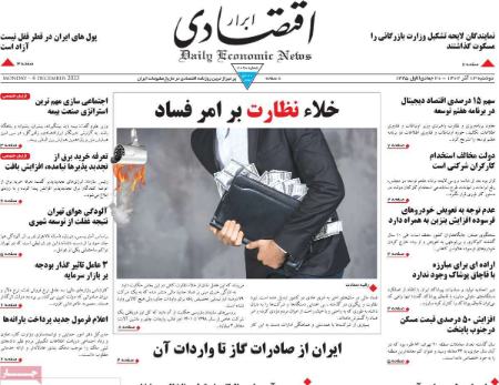 تیتر روزنامه ها،روزنامه های سیاسی و اقتصادی تیتر روزنامه ها،روزنامه های سیاسی و اقتصادی