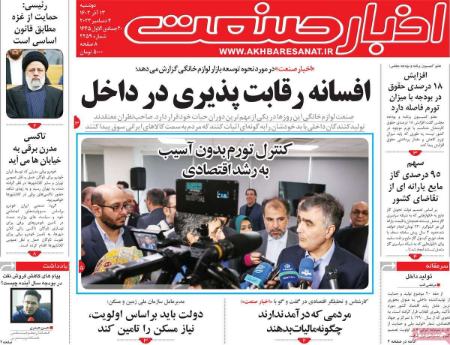 تیتر روزنامه ها،روزنامه های سیاسی و اقتصادی تیتر روزنامه ها،روزنامه های سیاسی و اقتصادی