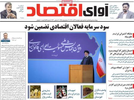 تیتر روزنامه ها،روزنامه های سیاسی و اقتصادی تیتر روزنامه ها،روزنامه های سیاسی و اقتصادی