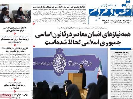 تیتر روزنامه ها،روزنامه های سیاسی و اقتصادی تیتر روزنامه ها،روزنامه های سیاسی و اقتصادی