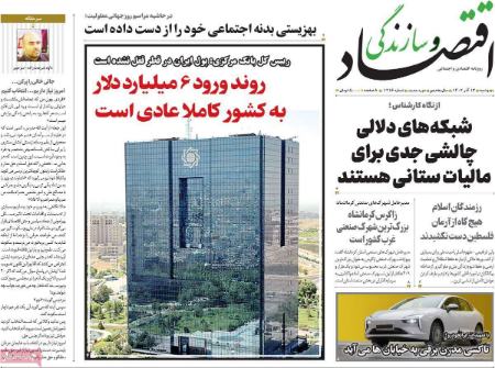 تیتر روزنامه ها،روزنامه های سیاسی و اقتصادی تیتر روزنامه ها،روزنامه های سیاسی و اقتصادی
