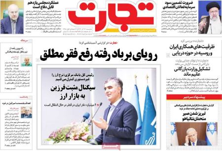 تیتر روزنامه ها،روزنامه های سیاسی و اقتصادی تیتر روزنامه ها،روزنامه های سیاسی و اقتصادی