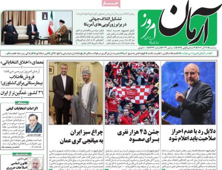تیتر روزنامه ها،روزنامه های سیاسی و اقتصادی تیتر روزنامه ها،روزنامه های سیاسی و اقتصادی