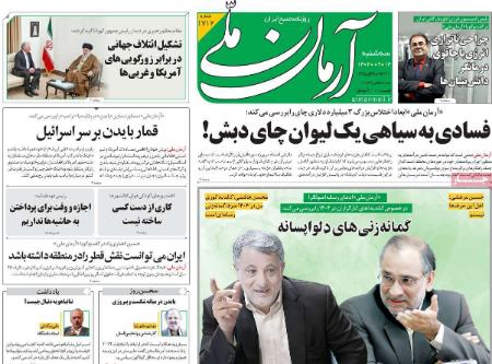 تیتر روزنامه ها،روزنامه های سیاسی و اقتصادی تیتر روزنامه ها،روزنامه های سیاسی و اقتصادی