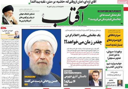 تیتر روزنامه ها،روزنامه های سیاسی و اقتصادی تیتر روزنامه ها،روزنامه های سیاسی و اقتصادی