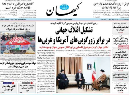 تیتر روزنامه ها،روزنامه های سیاسی و اقتصادی تیتر روزنامه ها،روزنامه های سیاسی و اقتصادی