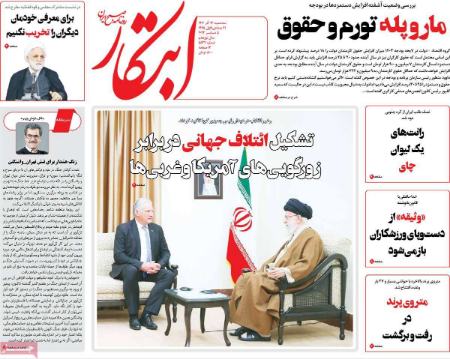 تیتر روزنامه ها،روزنامه های سیاسی و اقتصادی تیتر روزنامه ها،روزنامه های سیاسی و اقتصادی