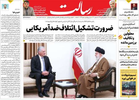 تیتر روزنامه ها،روزنامه های سیاسی و اقتصادی تیتر روزنامه ها،روزنامه های سیاسی و اقتصادی