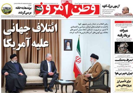 تیتر روزنامه ها،روزنامه های سیاسی و اقتصادی تیتر روزنامه ها،روزنامه های سیاسی و اقتصادی