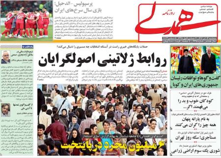 تیتر روزنامه ها،روزنامه های سیاسی و اقتصادی تیتر روزنامه ها،روزنامه های سیاسی و اقتصادی