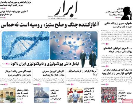 تیتر روزنامه ها،روزنامه های سیاسی و اقتصادی تیتر روزنامه ها،روزنامه های سیاسی و اقتصادی