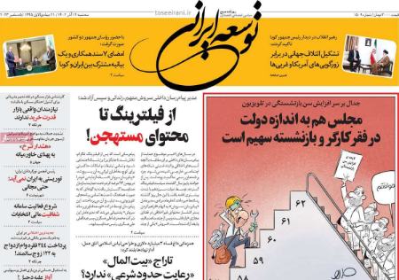 تیتر روزنامه ها،روزنامه های سیاسی و اقتصادی تیتر روزنامه ها،روزنامه های سیاسی و اقتصادی