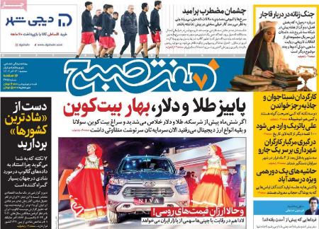 تیتر روزنامه ها،روزنامه های سیاسی و اقتصادی تیتر روزنامه ها،روزنامه های سیاسی و اقتصادی