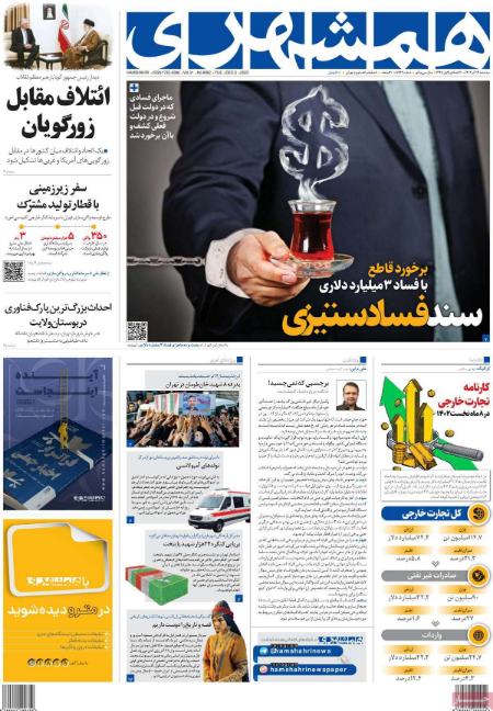 تیتر روزنامه ها،روزنامه های سیاسی و اقتصادی تیتر روزنامه ها،روزنامه های سیاسی و اقتصادی
