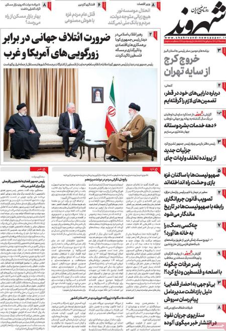 تیتر روزنامه ها،روزنامه های سیاسی و اقتصادی تیتر روزنامه ها،روزنامه های سیاسی و اقتصادی