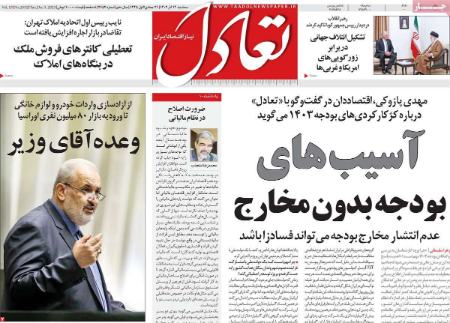 تیتر روزنامه ها،روزنامه های سیاسی و اقتصادی تیتر روزنامه ها،روزنامه های سیاسی و اقتصادی