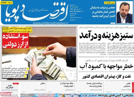 تیتر روزنامه ها،روزنامه های سیاسی و اقتصادی تیتر روزنامه ها،روزنامه های سیاسی و اقتصادی