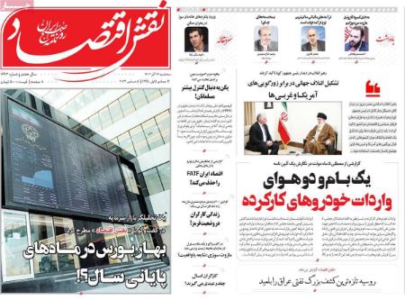 تیتر روزنامه ها،روزنامه های سیاسی و اقتصادی تیتر روزنامه ها،روزنامه های سیاسی و اقتصادی