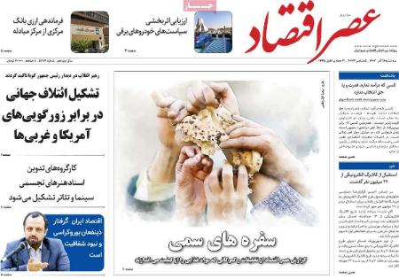 تیتر روزنامه ها،روزنامه های سیاسی و اقتصادی تیتر روزنامه ها،روزنامه های سیاسی و اقتصادی