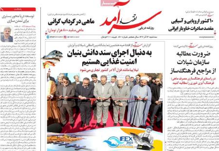 تیتر روزنامه ها،روزنامه های سیاسی و اقتصادی تیتر روزنامه ها،روزنامه های سیاسی و اقتصادی