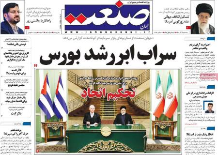 تیتر روزنامه ها،روزنامه های سیاسی و اقتصادی تیتر روزنامه ها،روزنامه های سیاسی و اقتصادی