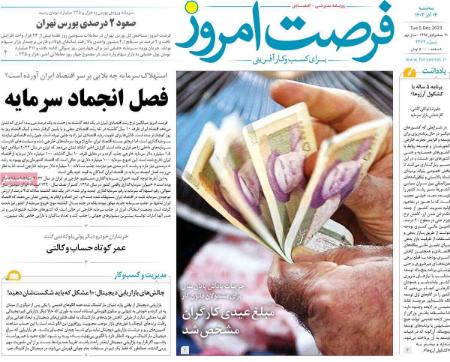 تیتر روزنامه ها،روزنامه های سیاسی و اقتصادی تیتر روزنامه ها،روزنامه های سیاسی و اقتصادی
