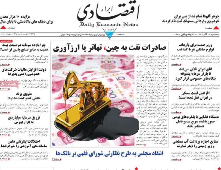 تیتر روزنامه ها،روزنامه های سیاسی و اقتصادی تیتر روزنامه ها،روزنامه های سیاسی و اقتصادی
