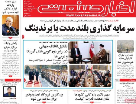 تیتر روزنامه ها،روزنامه های سیاسی و اقتصادی تیتر روزنامه ها،روزنامه های سیاسی و اقتصادی