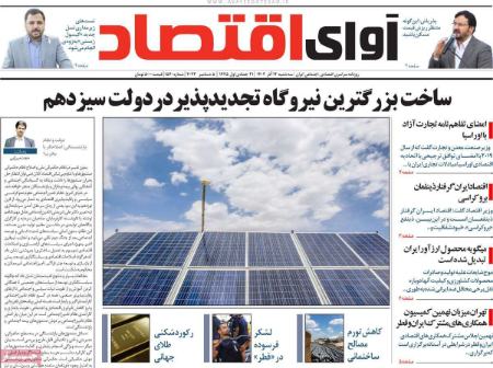 تیتر روزنامه ها،روزنامه های سیاسی و اقتصادی تیتر روزنامه ها،روزنامه های سیاسی و اقتصادی