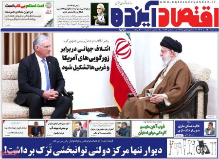 تیتر روزنامه ها،روزنامه های سیاسی و اقتصادی تیتر روزنامه ها،روزنامه های سیاسی و اقتصادی