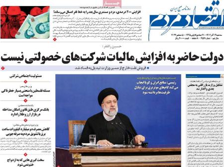 تیتر روزنامه ها،روزنامه های سیاسی و اقتصادی تیتر روزنامه ها،روزنامه های سیاسی و اقتصادی
