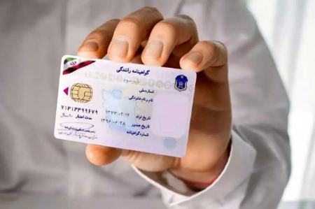 گواهینامه رانندگی،اخبار اجتماعی،خبرهای اجتماعی گواهینامه رانندگی،اخبار اجتماعی،خبرهای اجتماعی