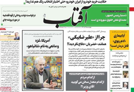 تیتر روزنامه ها،روزنامه های سیاسی و اقتصادی