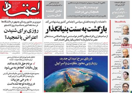 تیتر روزنامه ها،روزنامه های سیاسی و اقتصادی