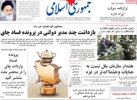 تیتر روزنامه ها،روزنامه های سیاسی و اقتصادی