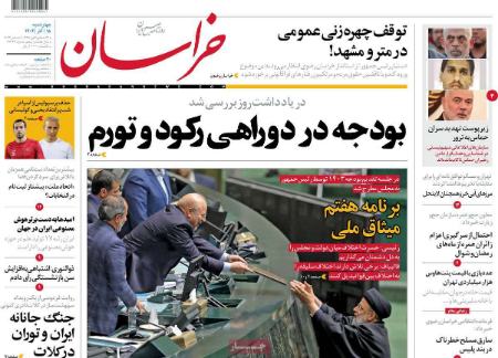 تیتر روزنامه ها،روزنامه های سیاسی و اقتصادی