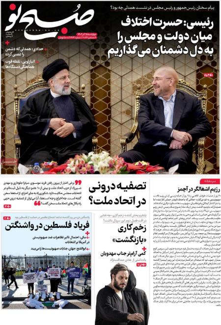 تیتر روزنامه ها،روزنامه های سیاسی و اقتصادی