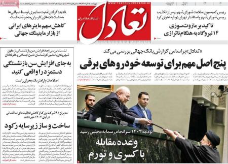تیتر روزنامه ها،روزنامه های سیاسی و اقتصادی