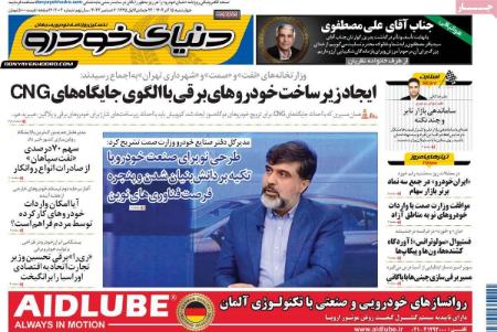 تیتر روزنامه ها،روزنامه های سیاسی و اقتصادی