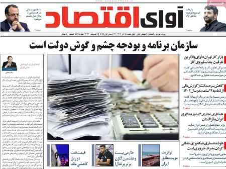 تیتر روزنامه ها،روزنامه های سیاسی و اقتصادی