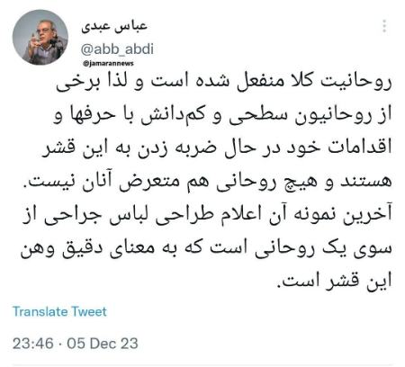 عباس عبدی،اخبار سیاسی،خبرهای سیاسی عباس عبدی،اخبار سیاسی،خبرهای سیاسی
