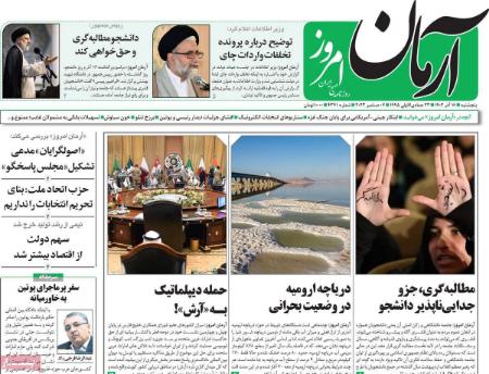 تیتر روزنامه ها،روزنامه های سیاسی و اقتصادی تیتر روزنامه ها،روزنامه های سیاسی و اقتصادی